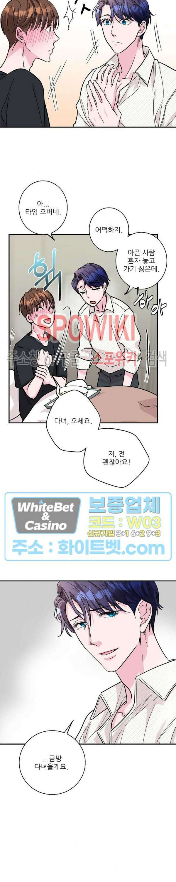 러브 레터 리릭스 7화 13