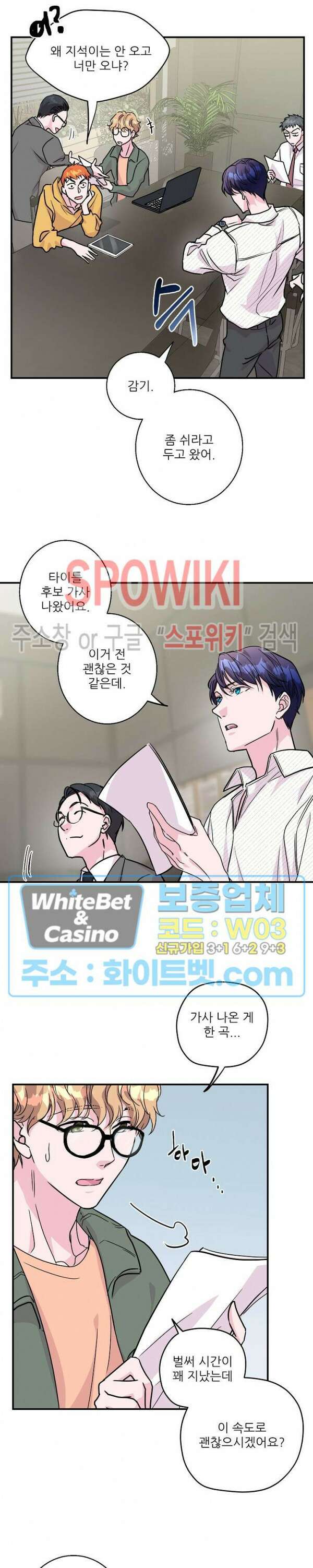 러브 레터 리릭스 7화 15