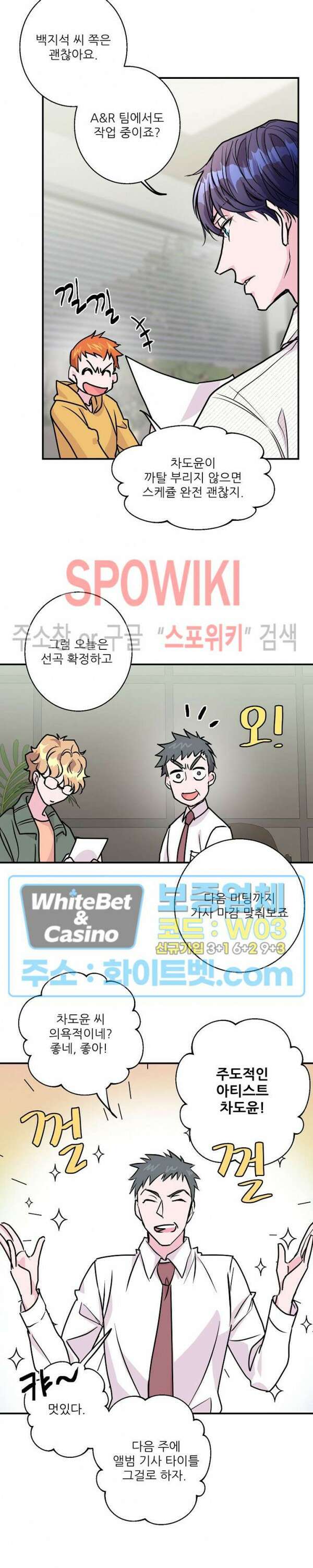 러브 레터 리릭스 7화 16