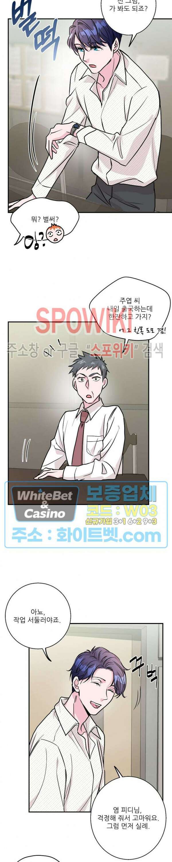 러브 레터 리릭스 7화 18