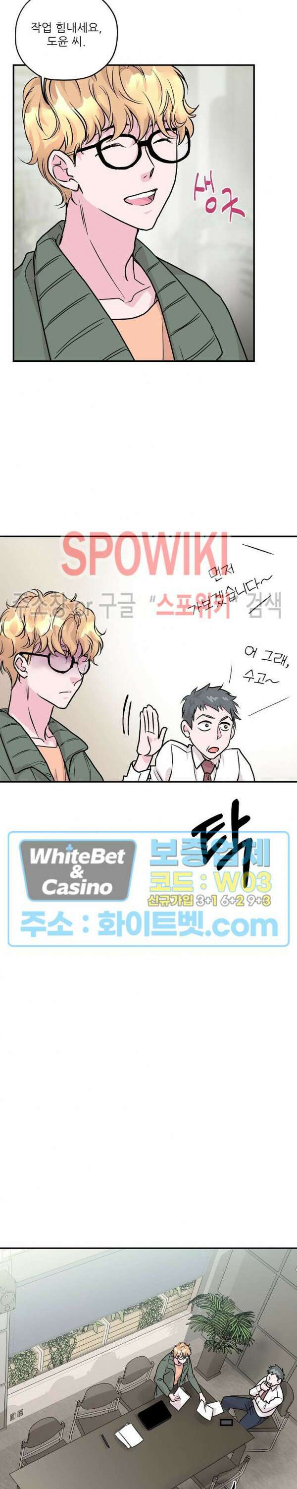 러브 레터 리릭스 7화 19