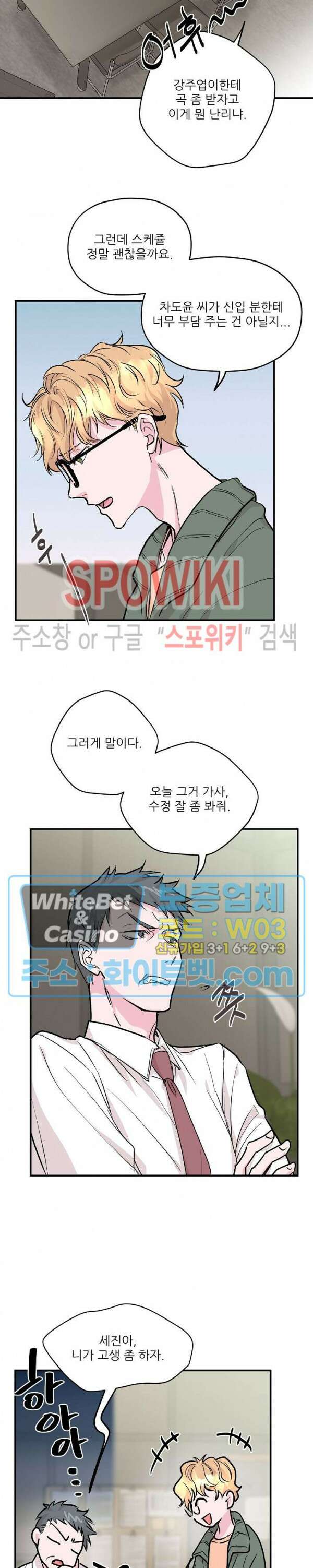 러브 레터 리릭스 7화 20