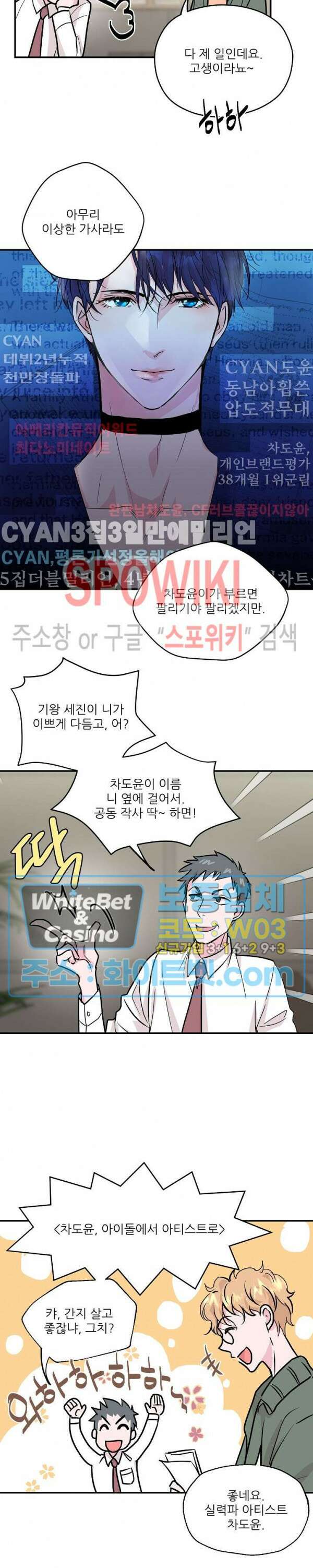 러브 레터 리릭스 7화 21