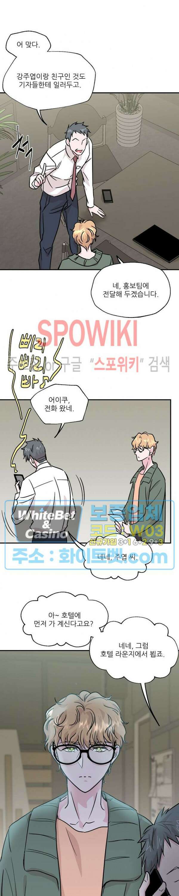 러브 레터 리릭스 7화 22