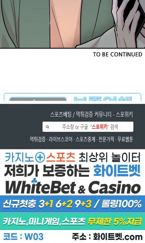 러브 레터 리릭스 7화 23