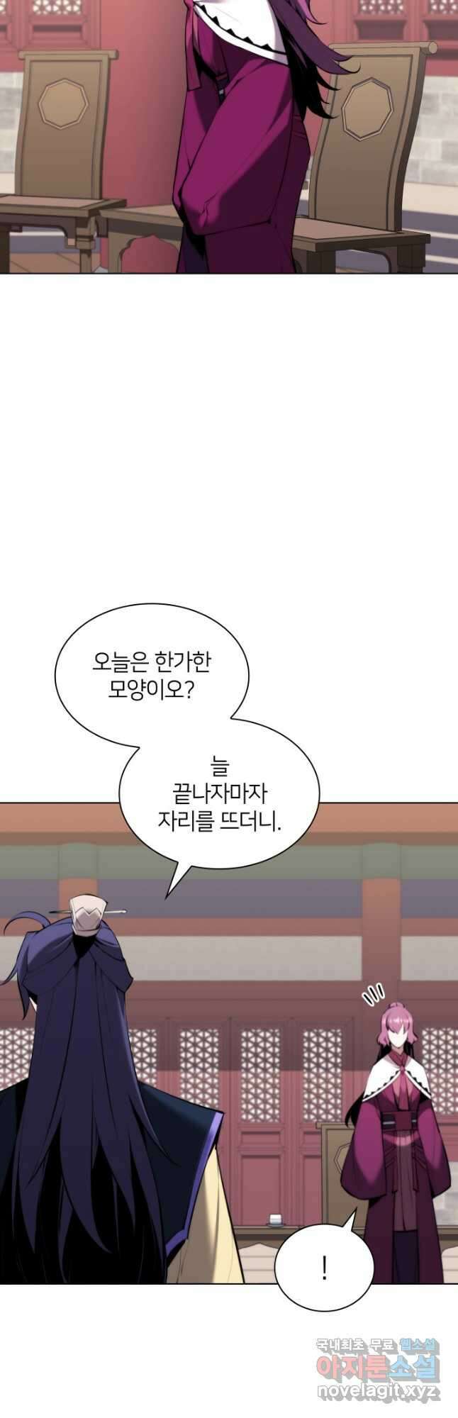 학사검전 49화 2