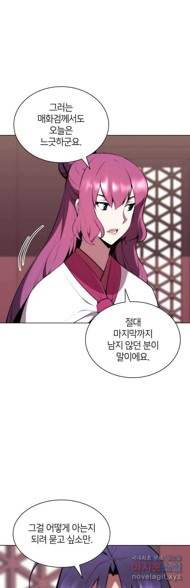 학사검전 49화 3