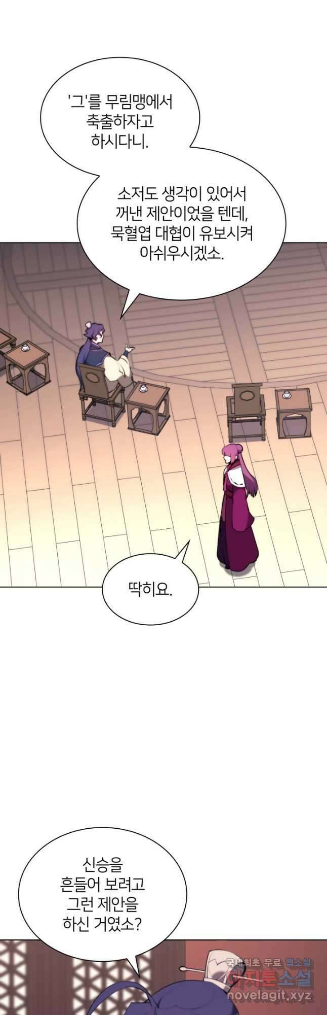 학사검전 49화 5