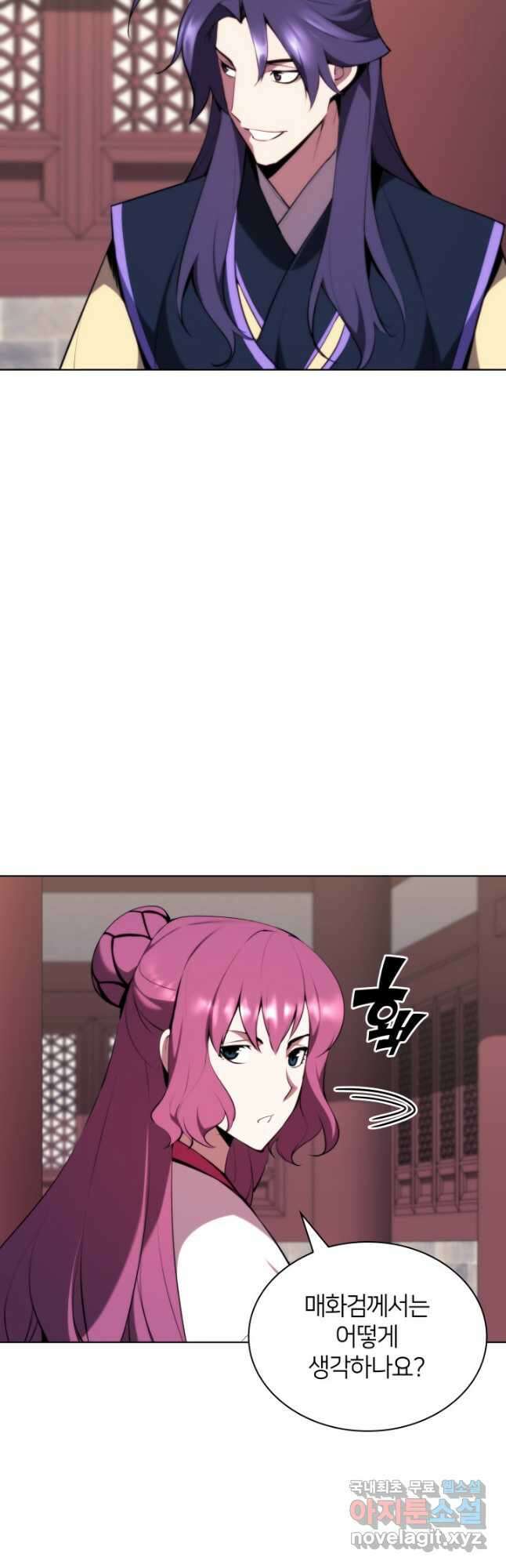 학사검전 49화 6