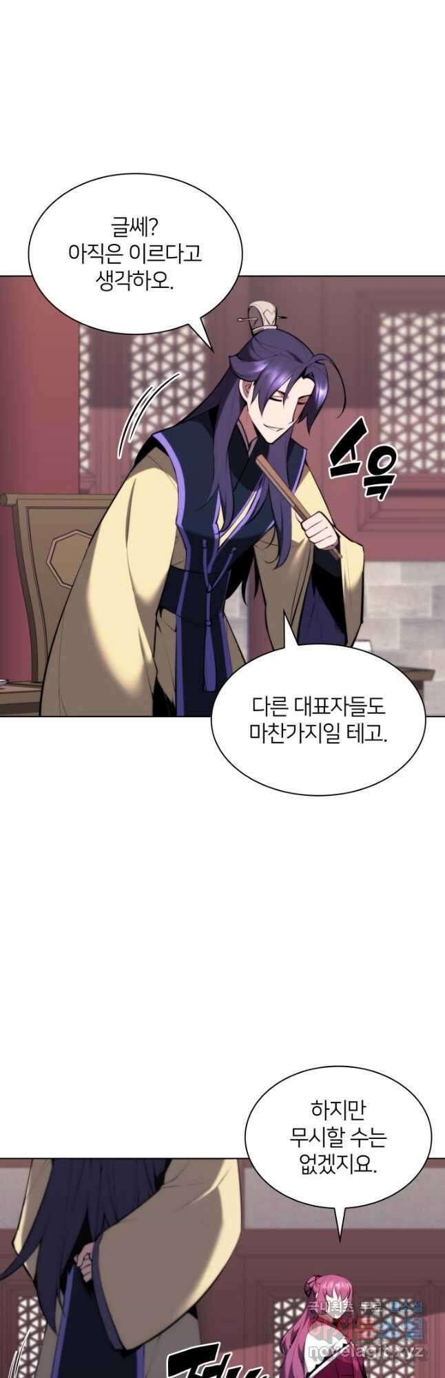학사검전 49화 7