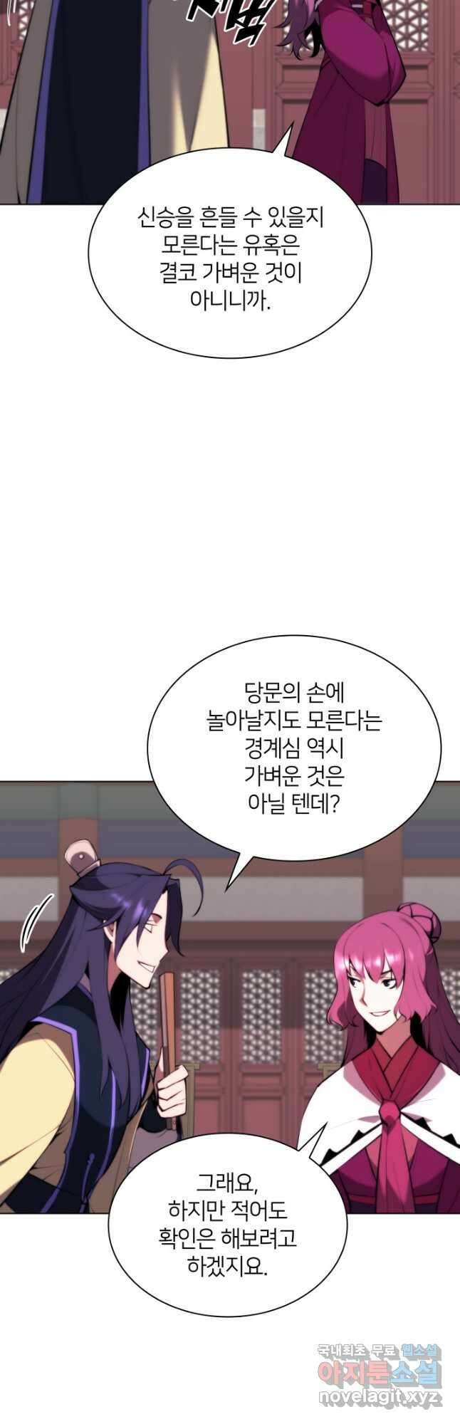 학사검전 49화 8
