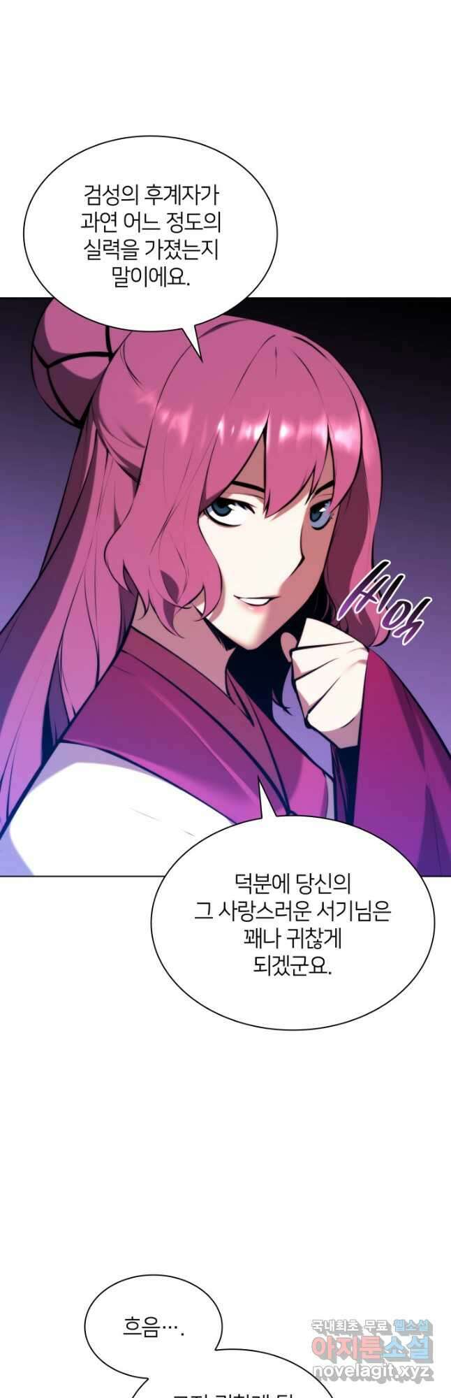 학사검전 49화 9