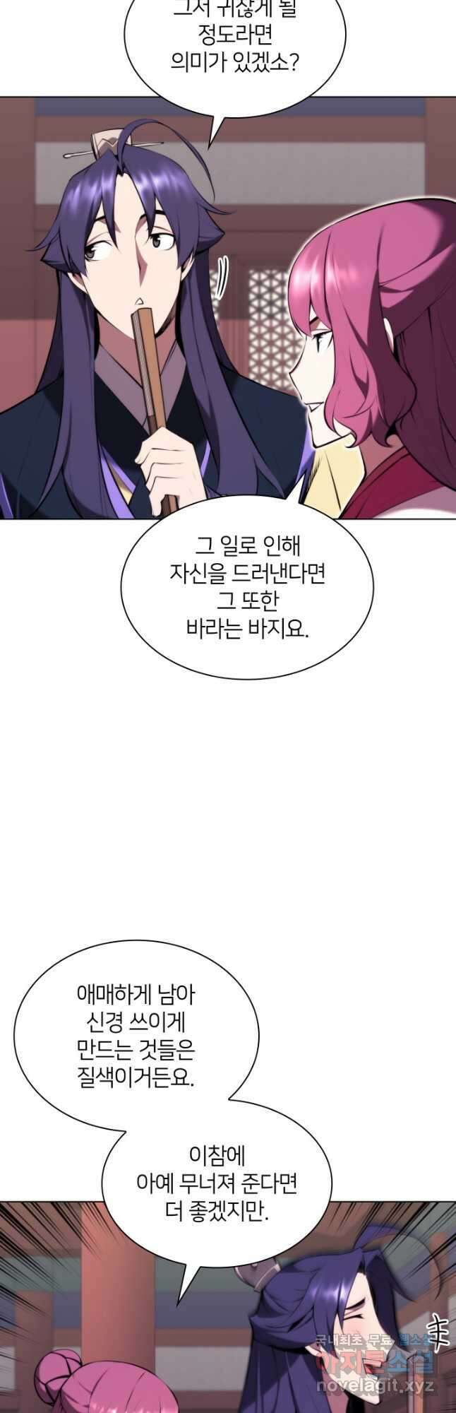 학사검전 49화 10