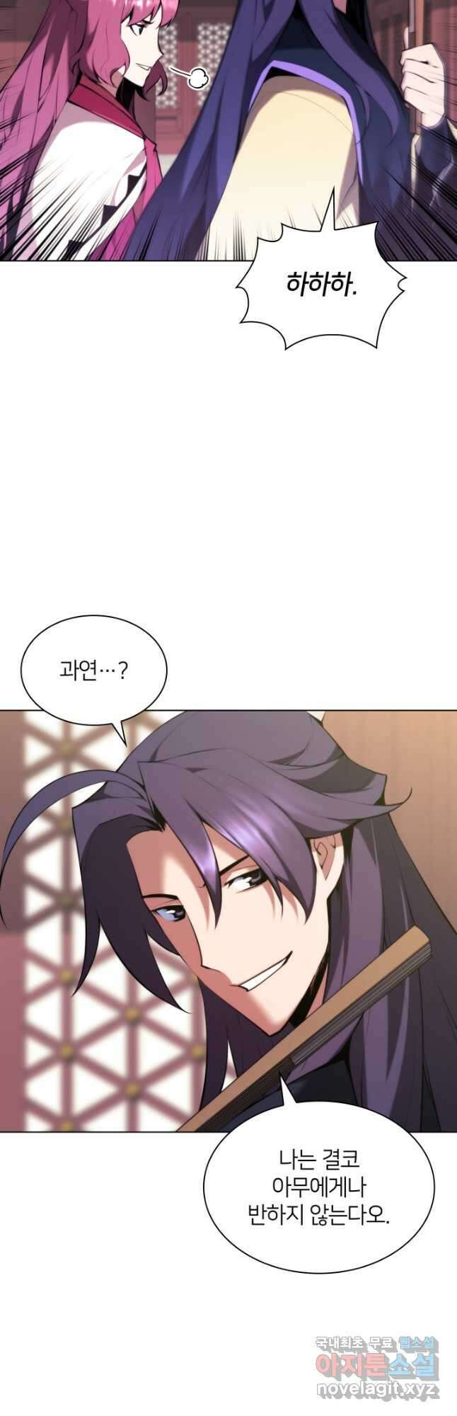 학사검전 49화 11