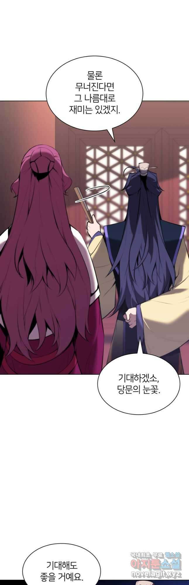 학사검전 49화 12