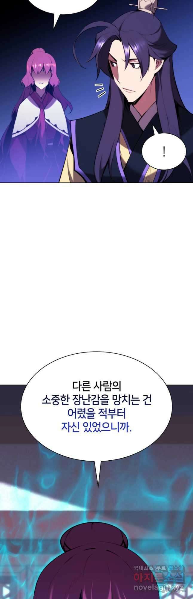 학사검전 49화 13