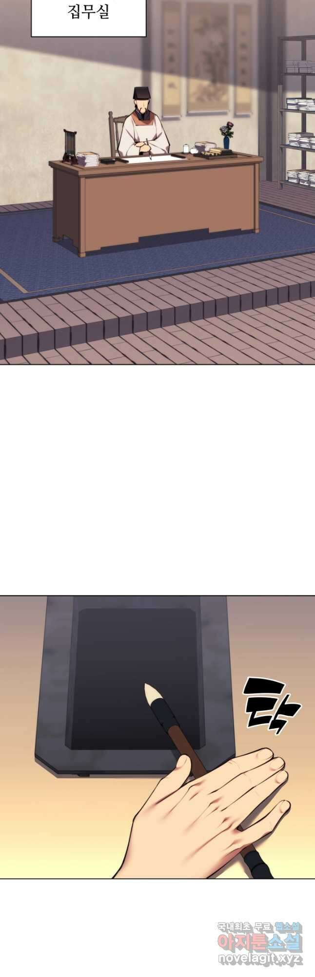 학사검전 49화 18