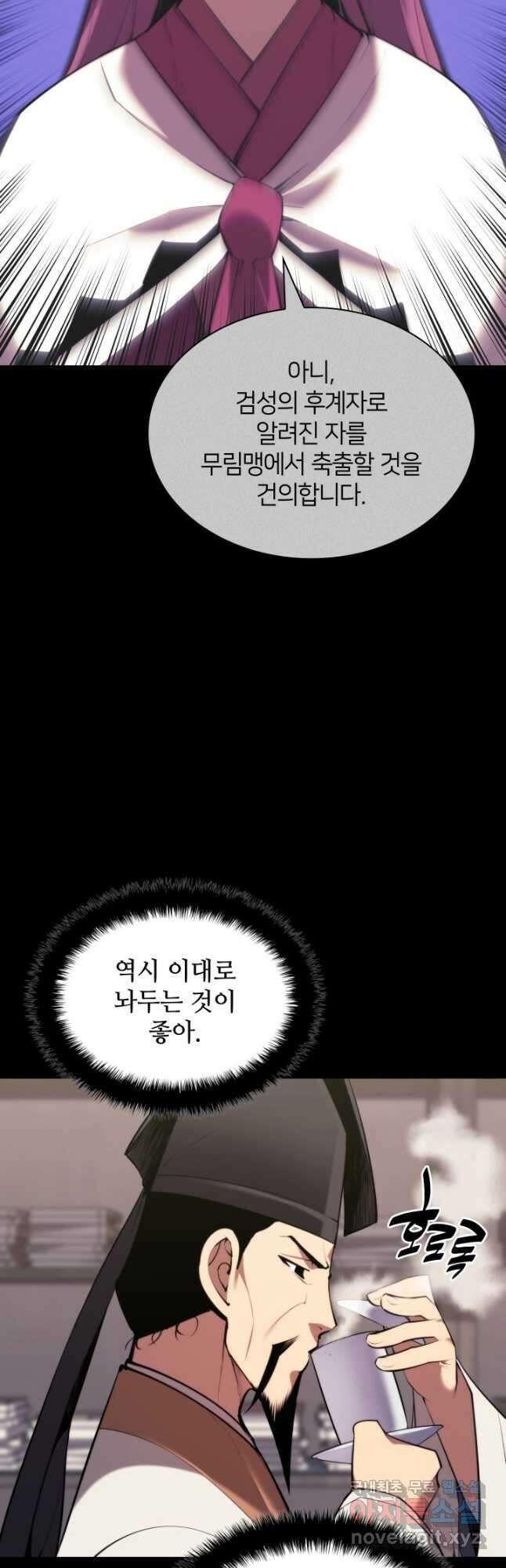 학사검전 49화 20