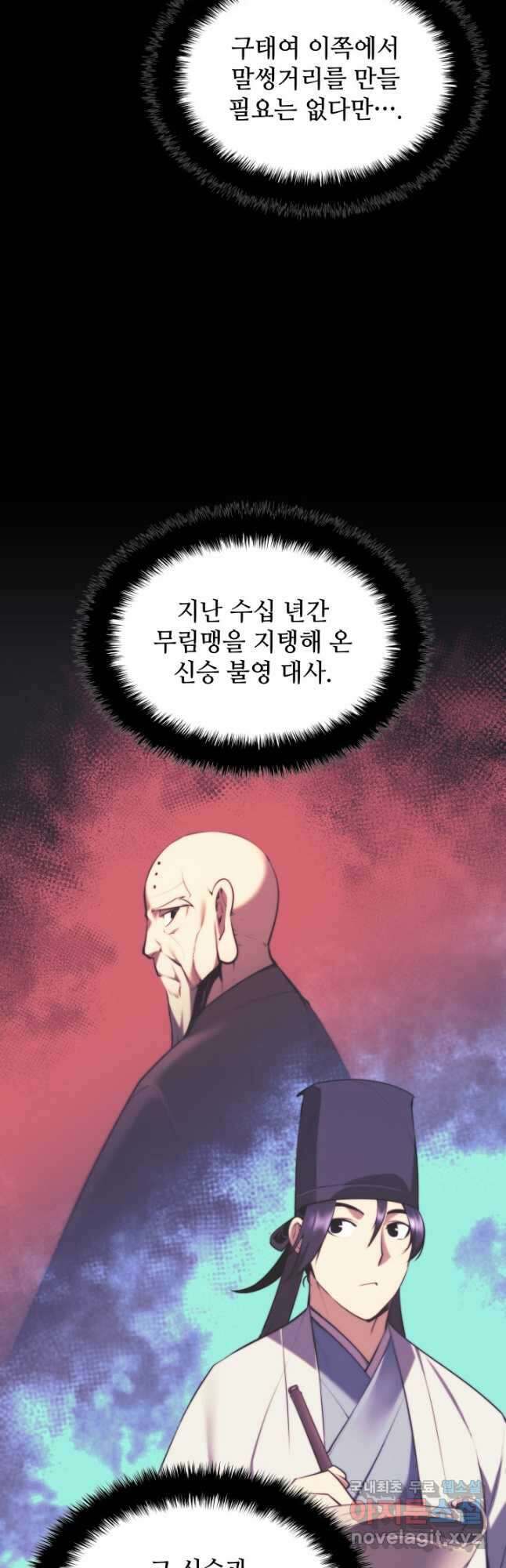 학사검전 49화 21