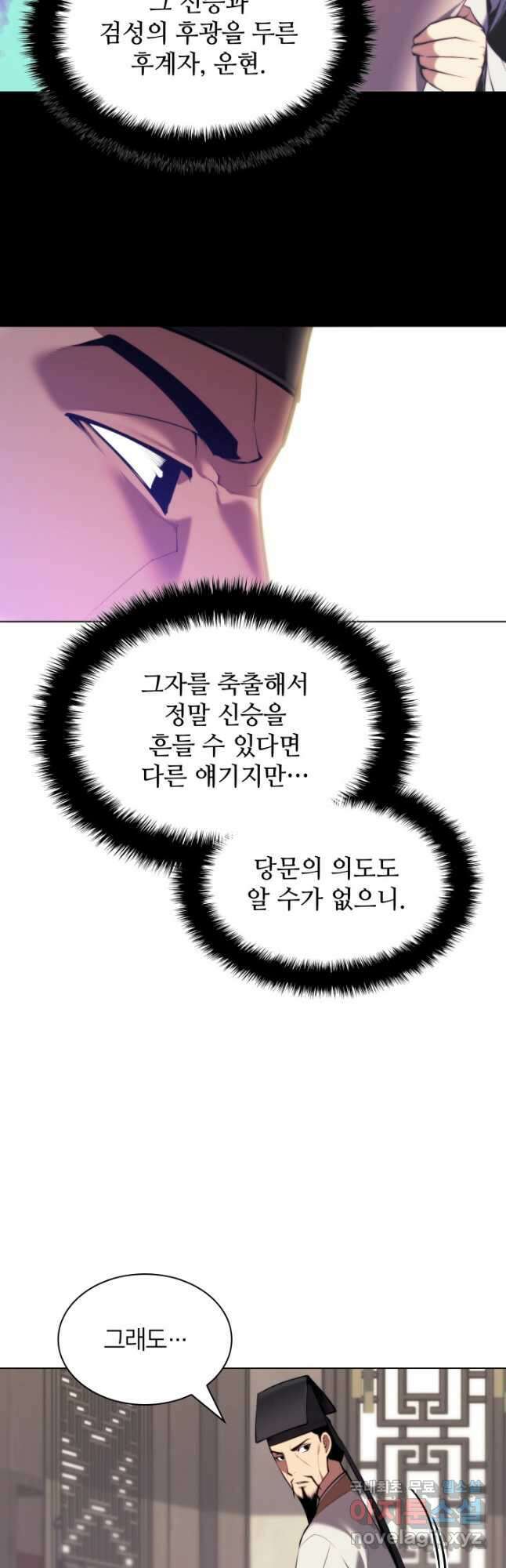 학사검전 49화 22