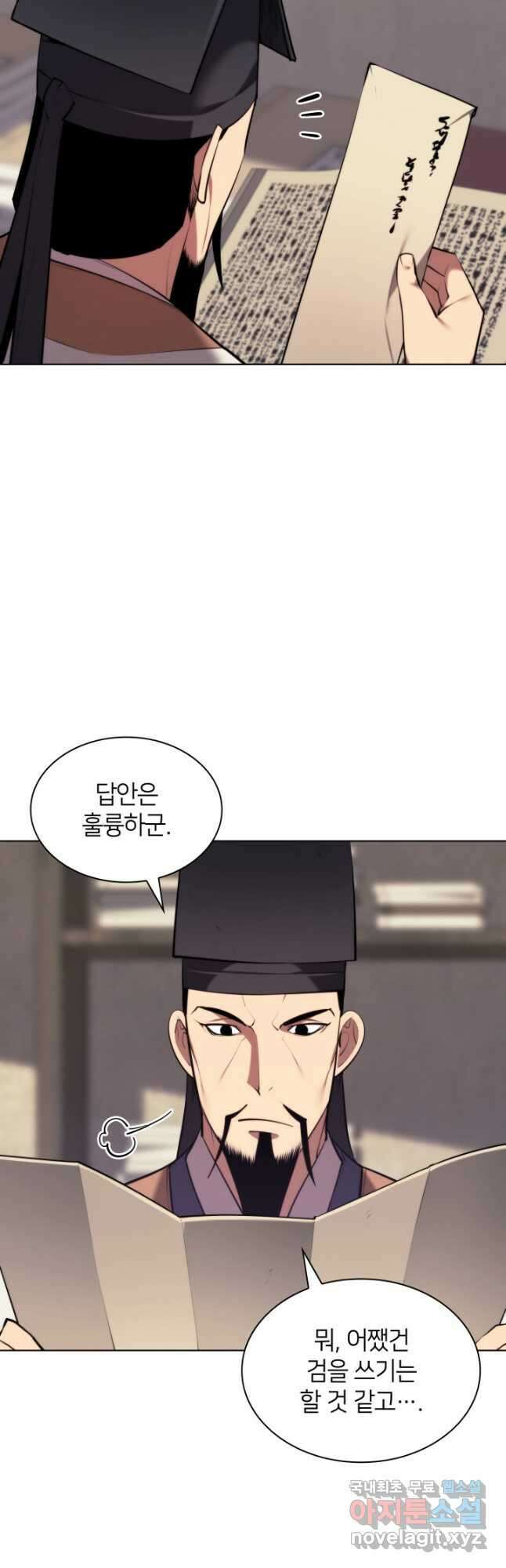 학사검전 49화 25