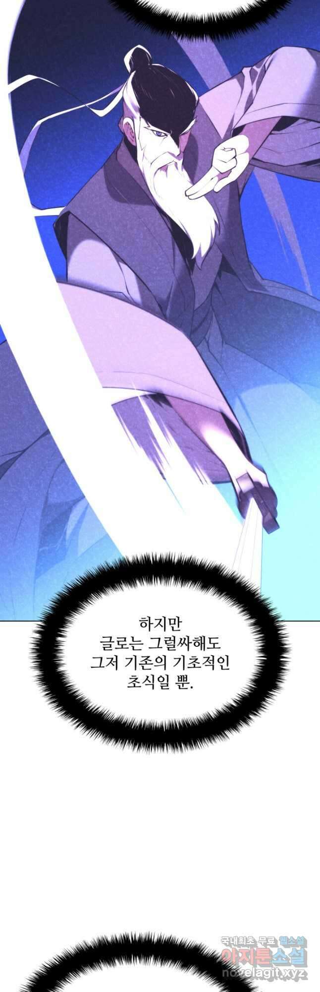 학사검전 49화 28