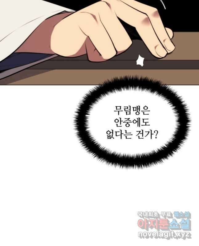 학사검전 49화 30