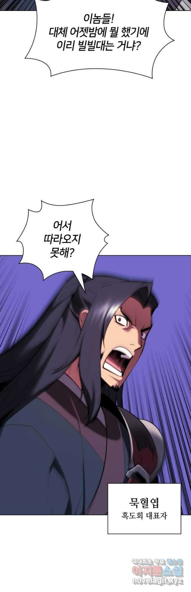 학사검전 49화 36