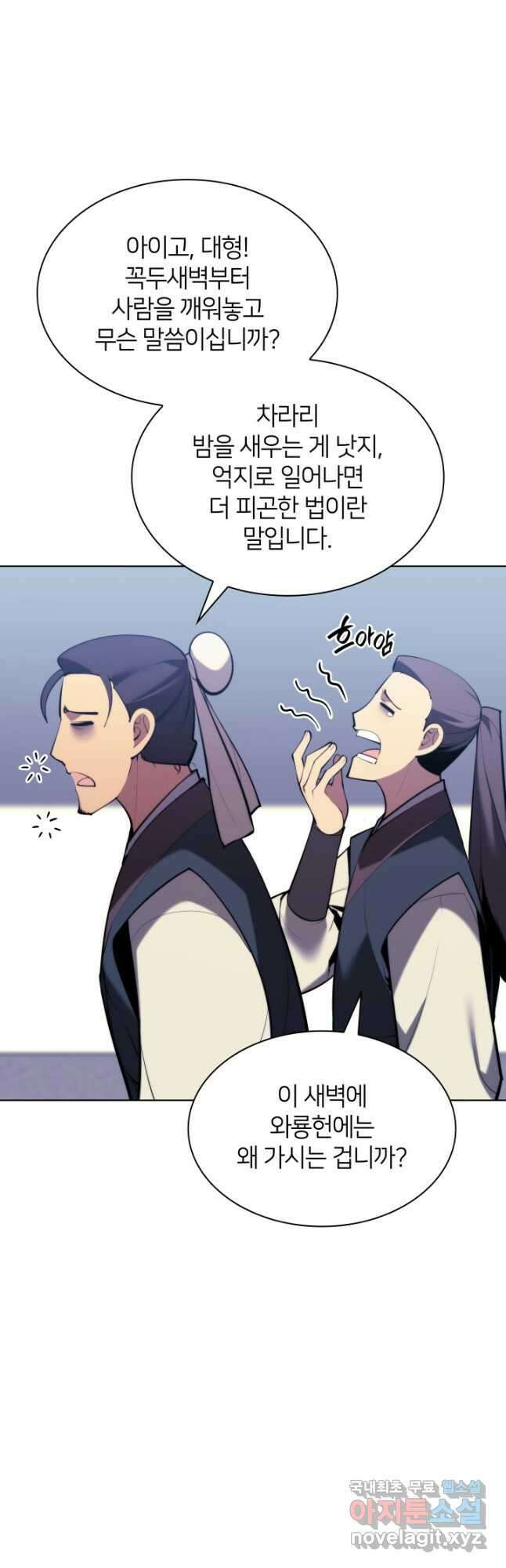 학사검전 49화 37
