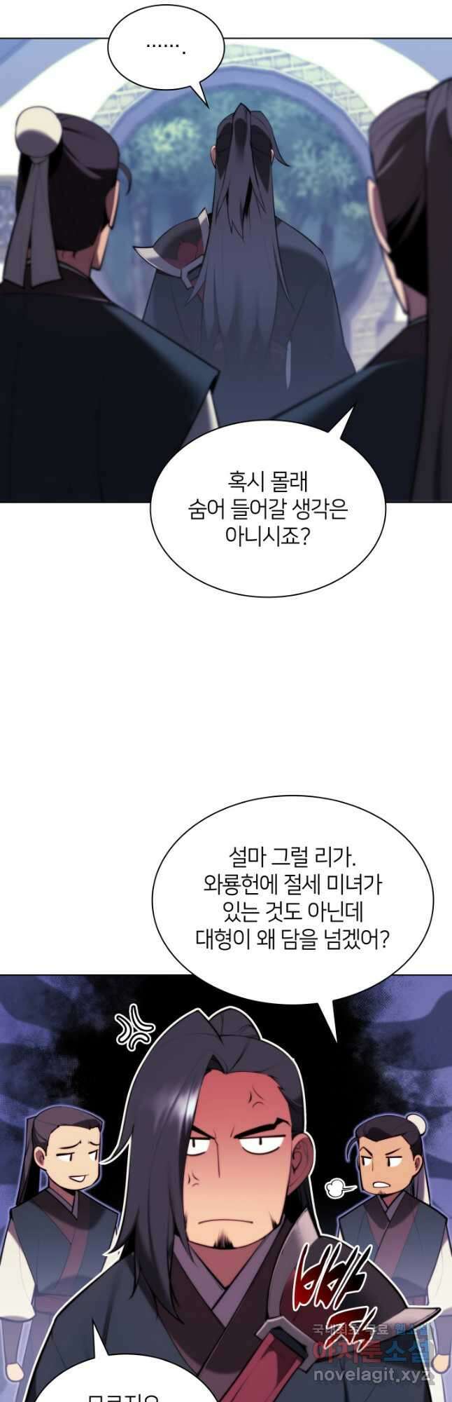 학사검전 49화 38