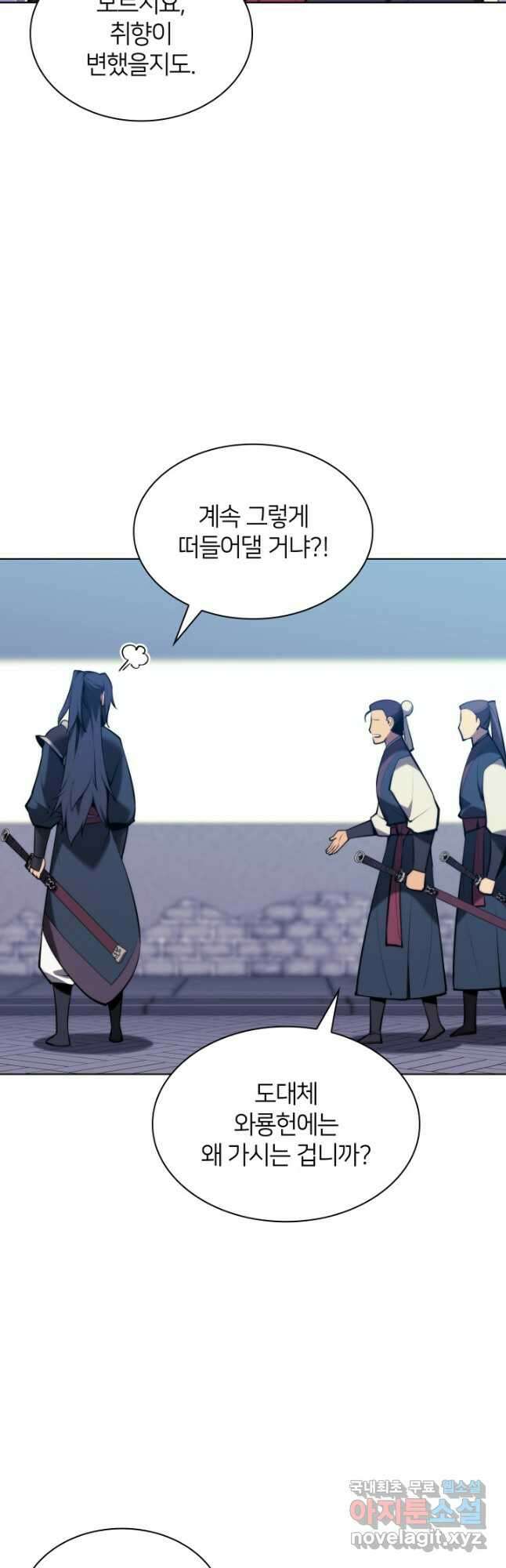 학사검전 49화 39