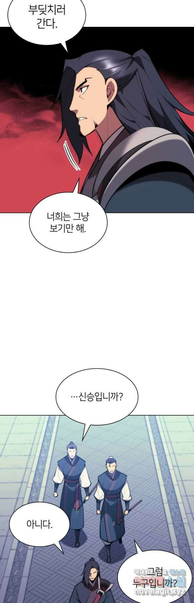 학사검전 49화 40