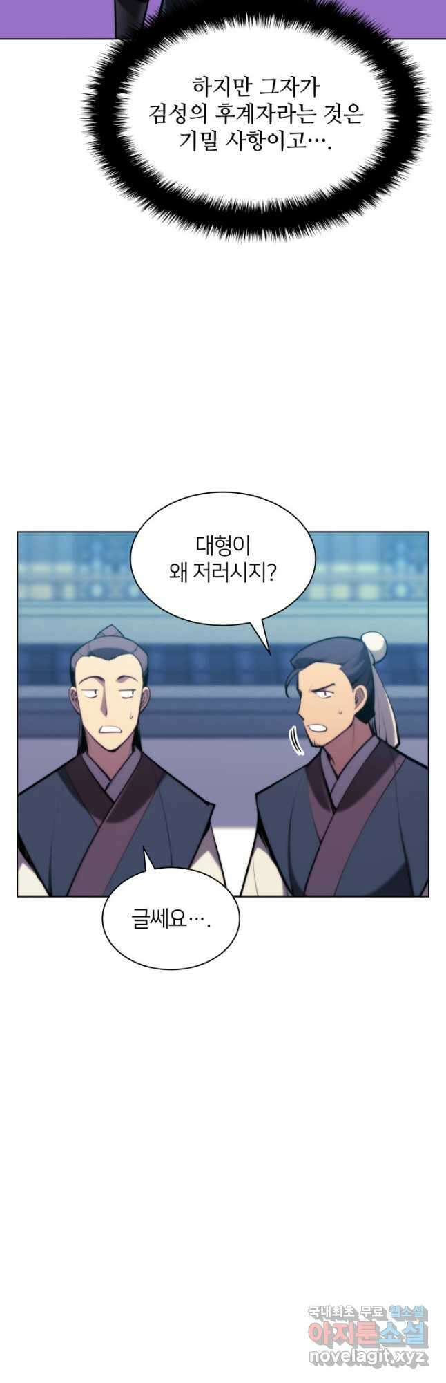 학사검전 49화 44