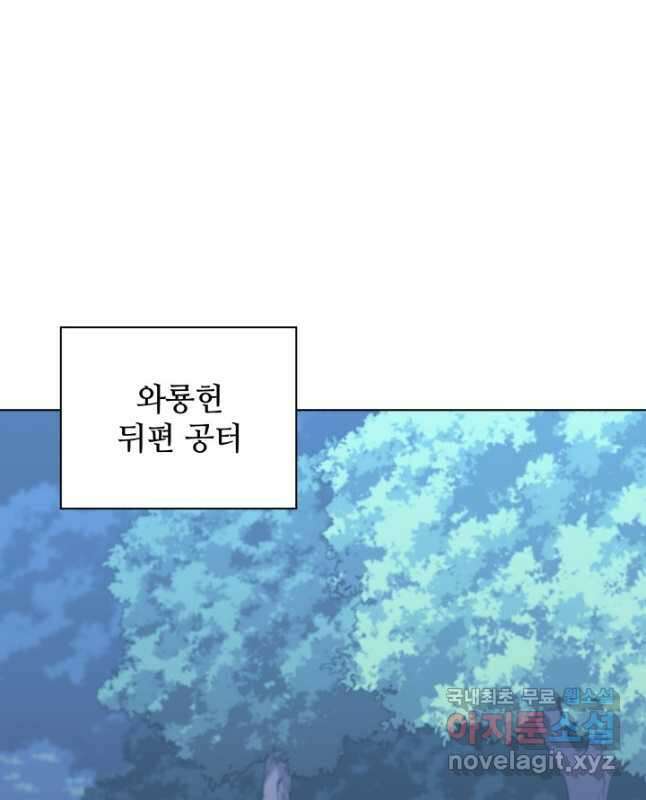 학사검전 49화 45