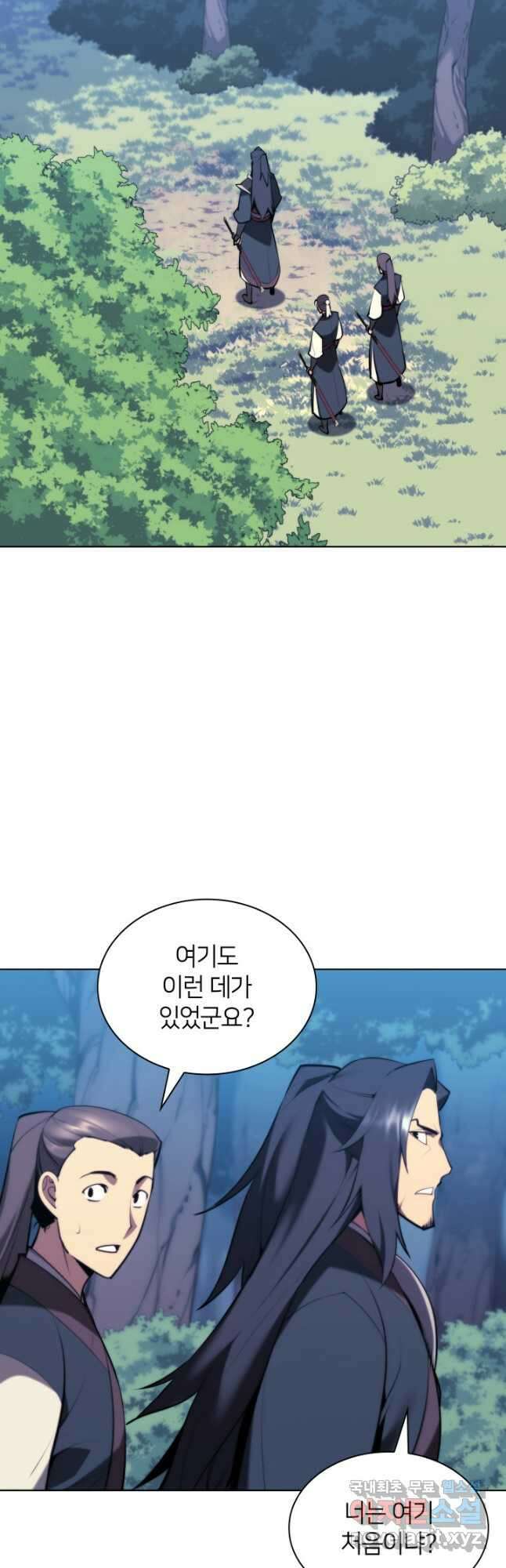학사검전 49화 46
