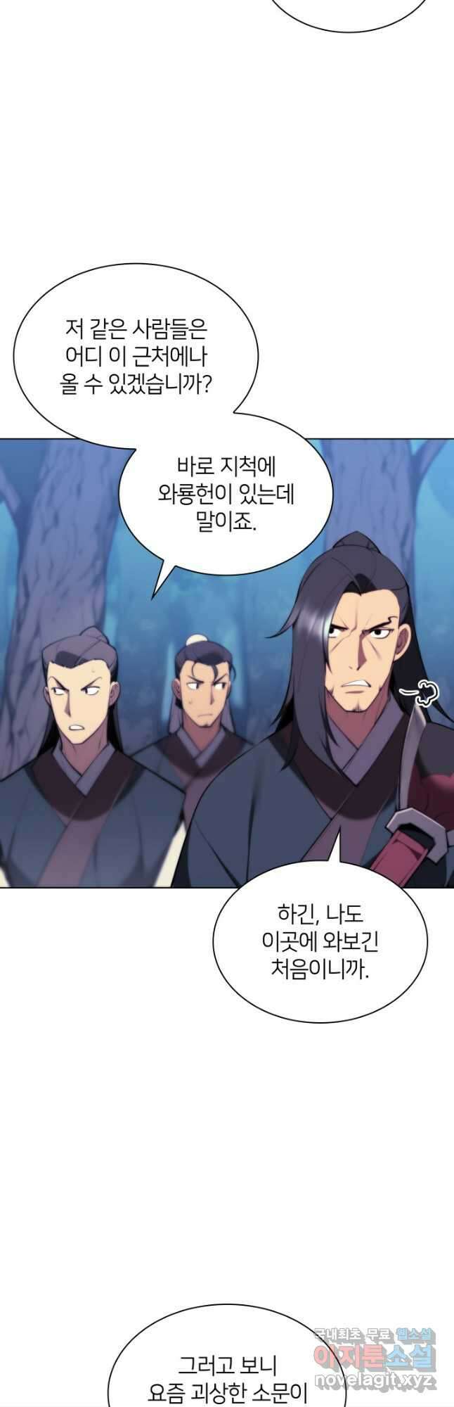 학사검전 49화 47