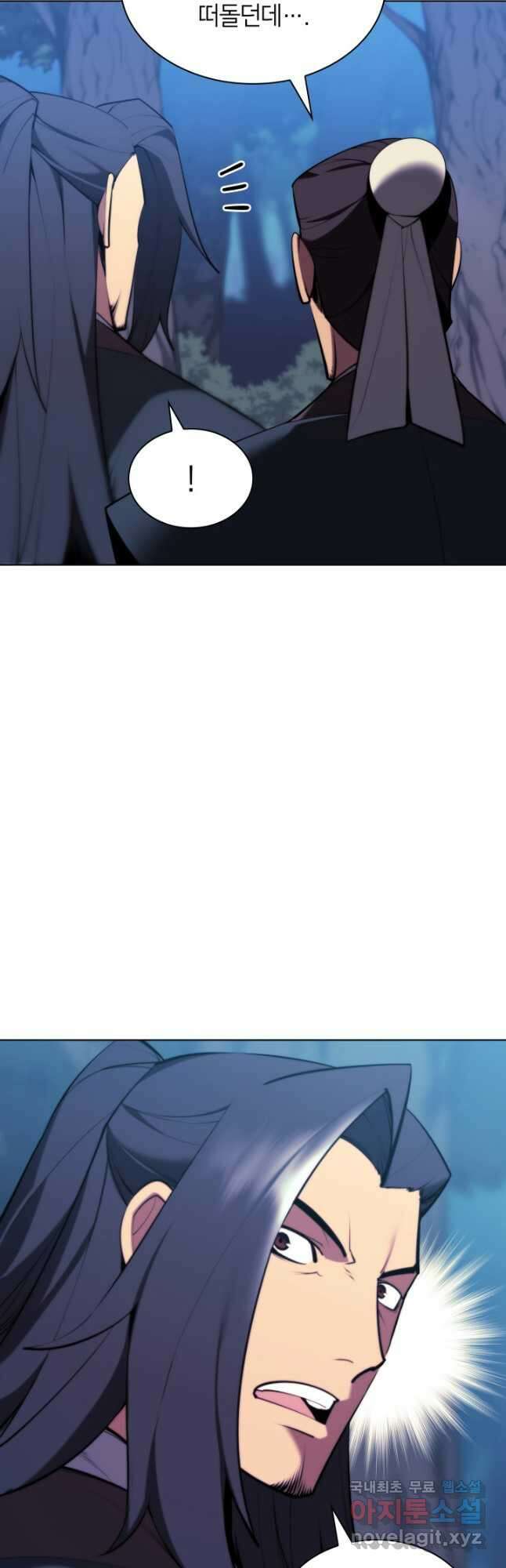 학사검전 49화 48