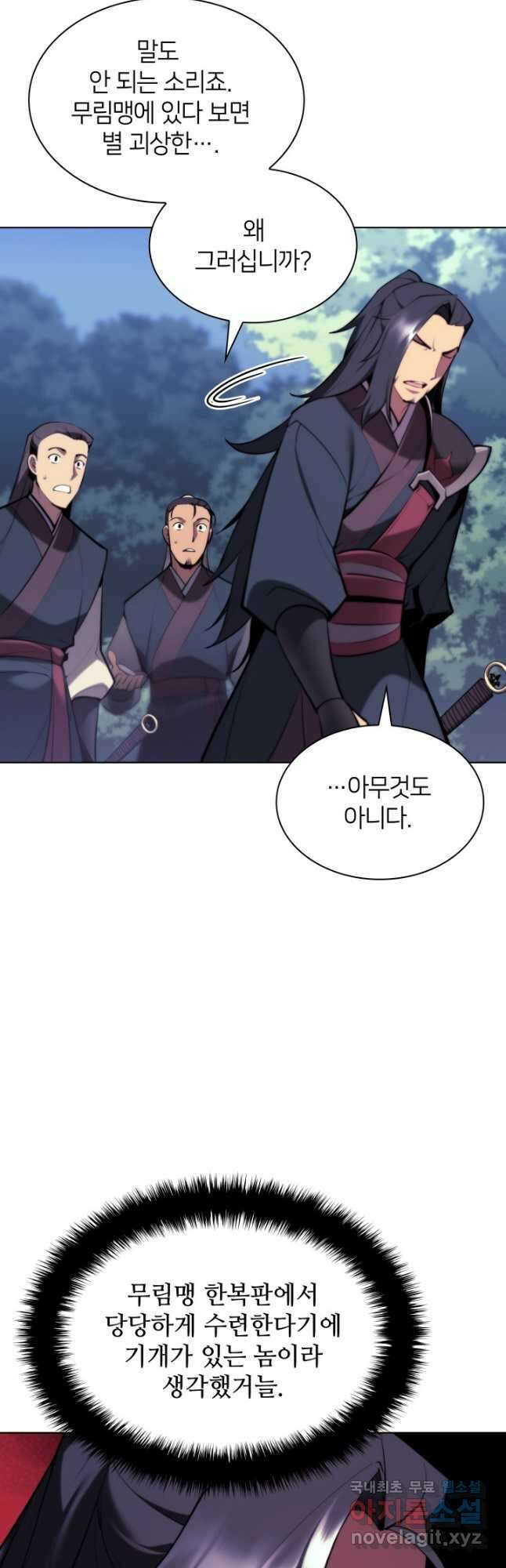 학사검전 49화 51