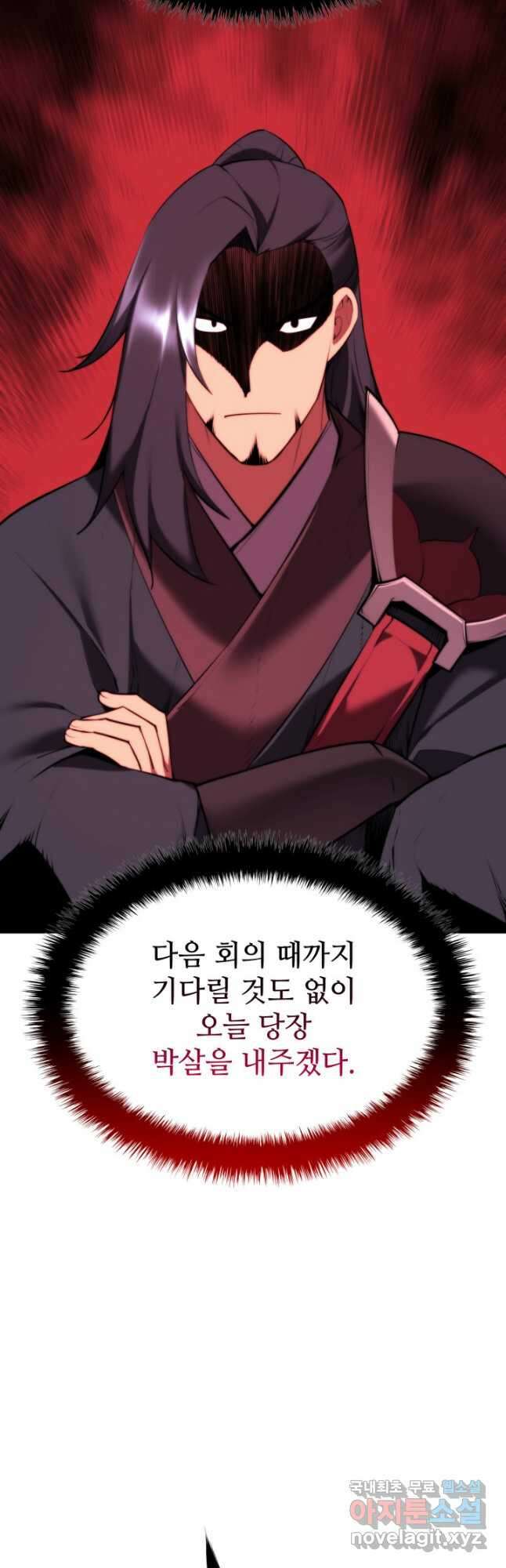 학사검전 49화 57
