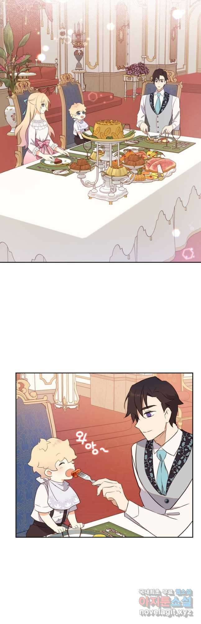 얼떨결에 남주 동생을 구해 버렸다 21화 8