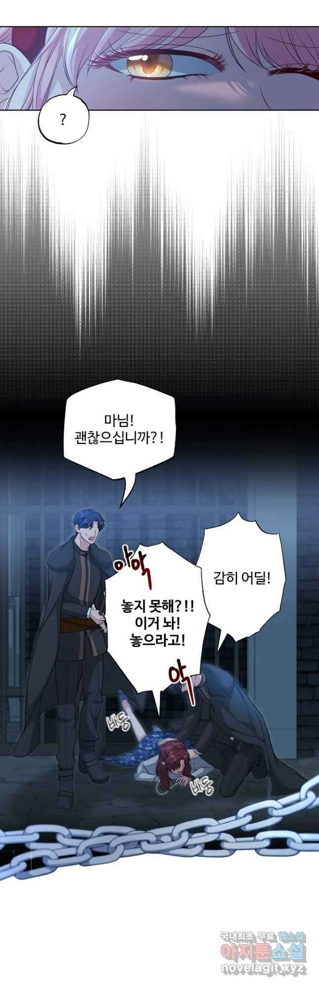 흑막의 어린 후원자 24화 3