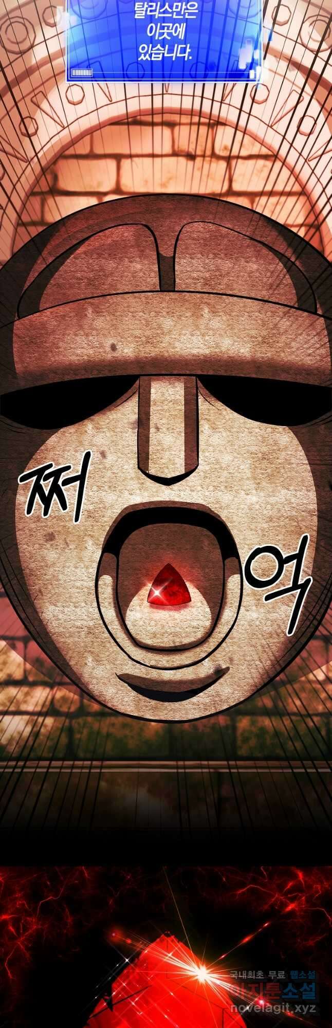 흑막의 어린 후원자 24화 4