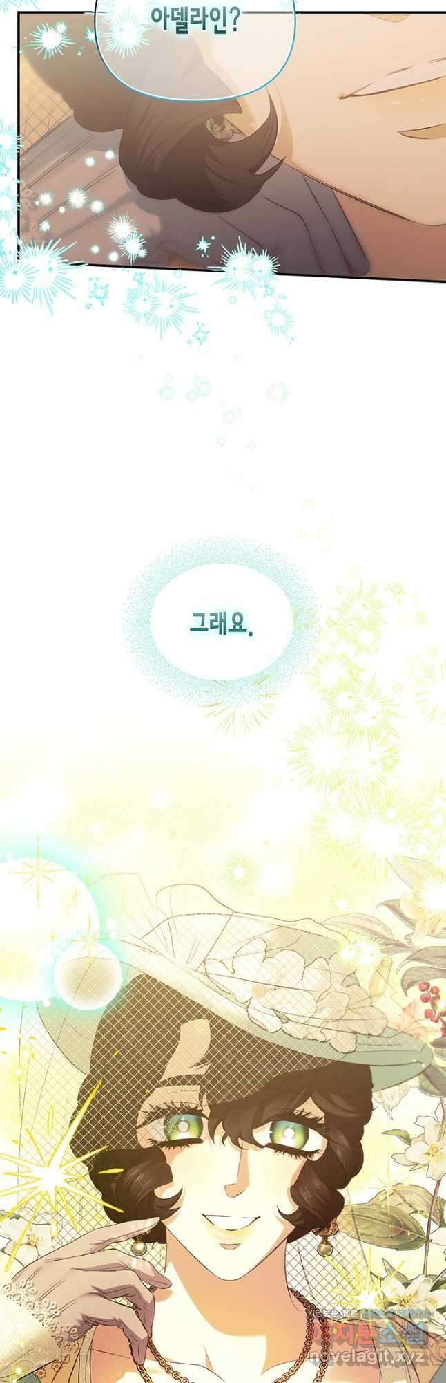 다행인지 불행인지 105화 5