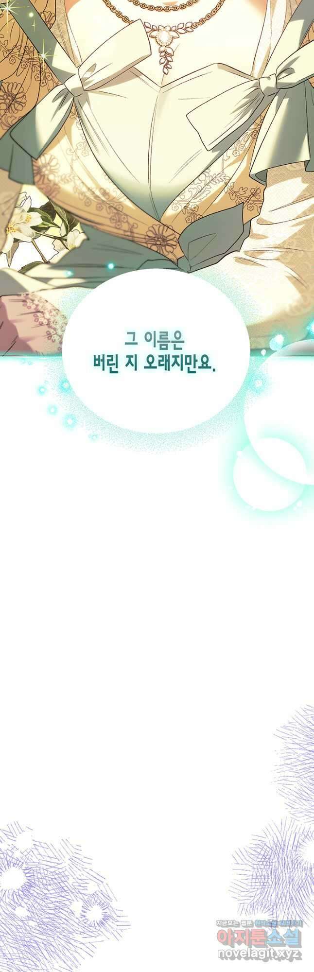 다행인지 불행인지 105화 6