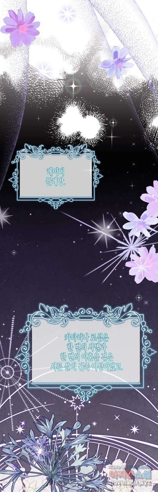 다행인지 불행인지 105화 8