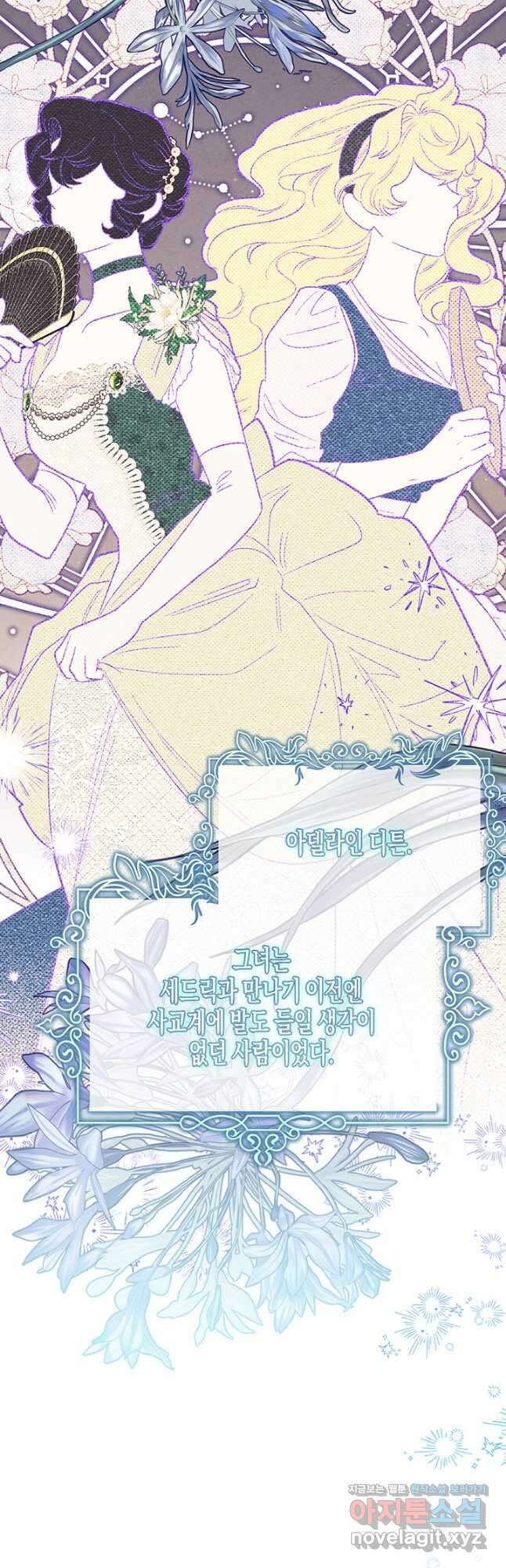 다행인지 불행인지 105화 9