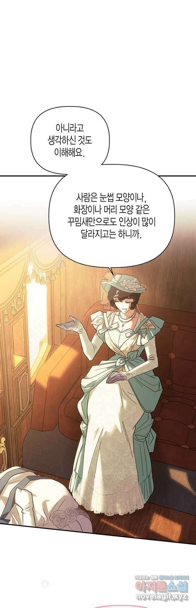 다행인지 불행인지 105화 11