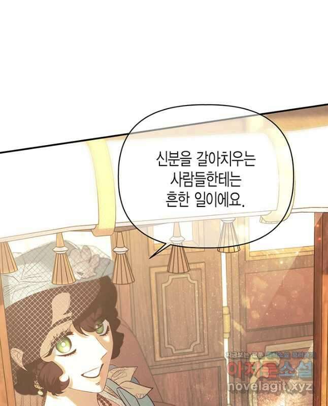 다행인지 불행인지 105화 15
