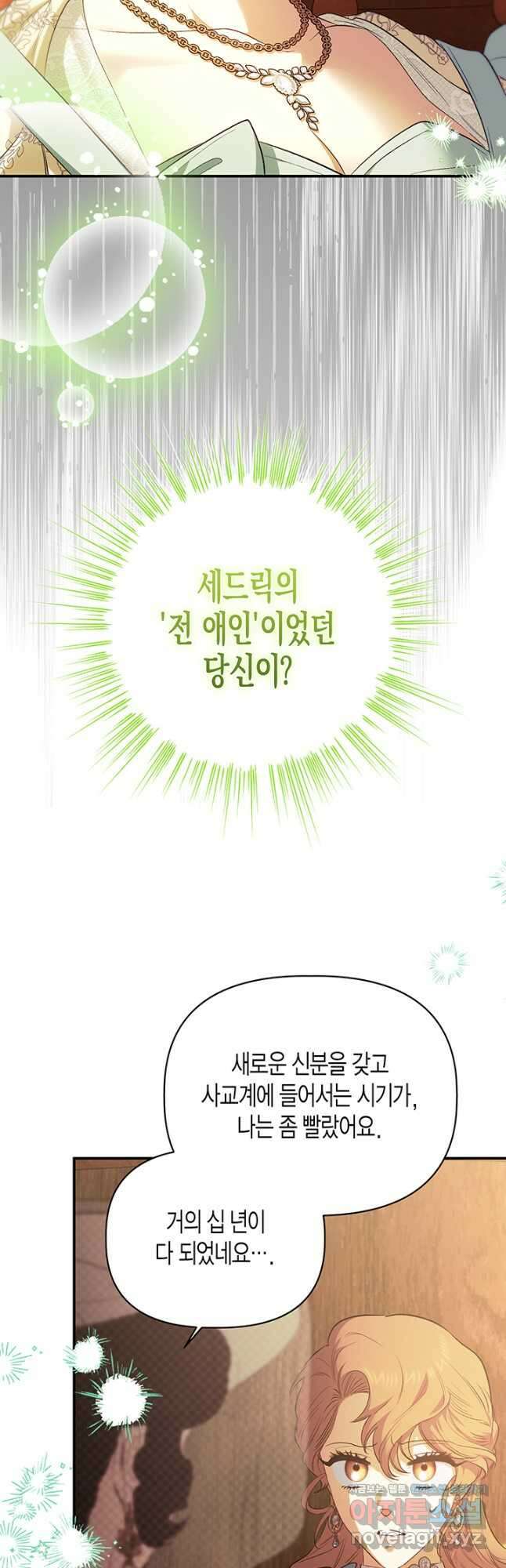 다행인지 불행인지 105화 19