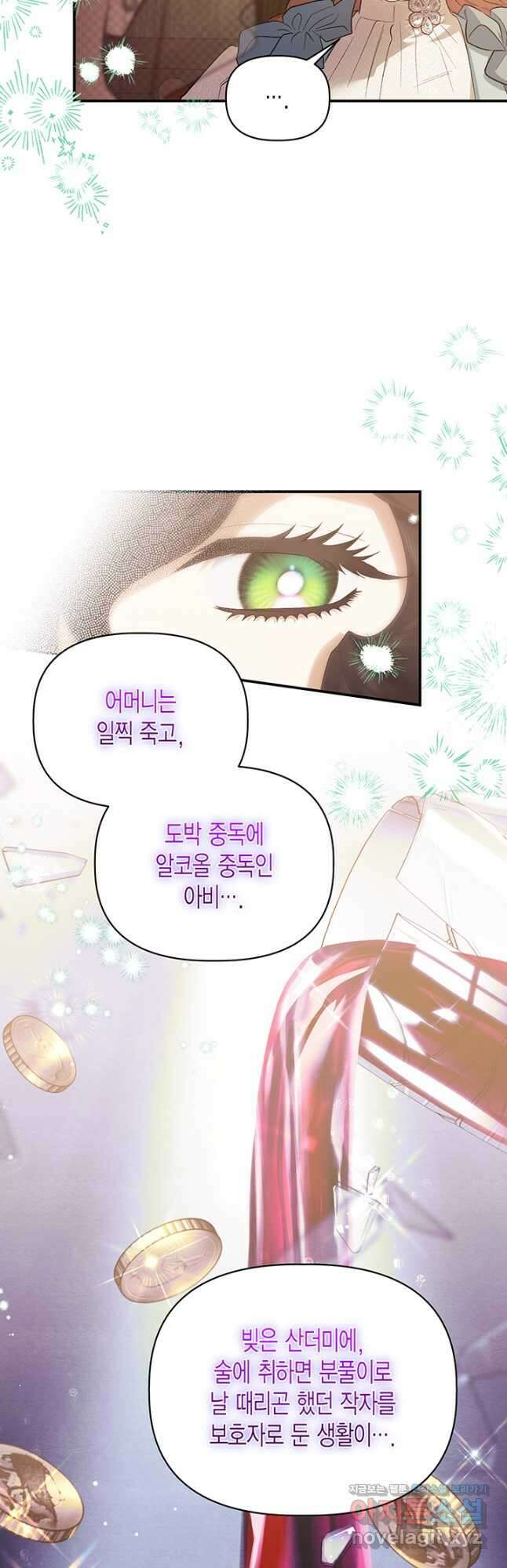 다행인지 불행인지 105화 20
